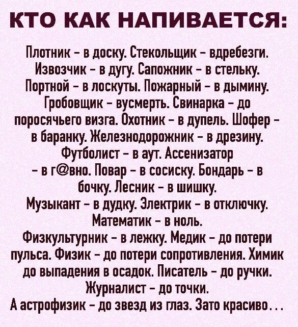 Как нажраться в кашу