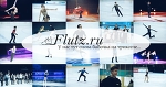 Приветствуем на Flutz.ru! Немного о нас - Flutz.ru