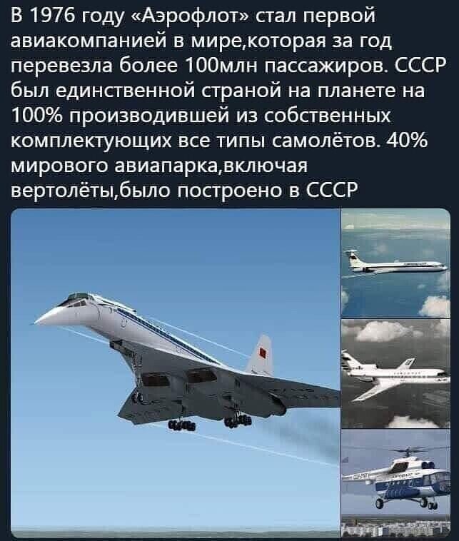 Достижения ссср картинки