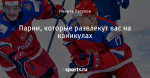 Парни, которые развлекут вас на каникулах