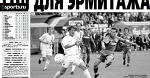 15 лет «Голу для Эрмитажа»