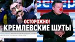 Соловьев и Шейнин: российские вояки с голубых экранов - Гражданская оборона, 07.08.2018