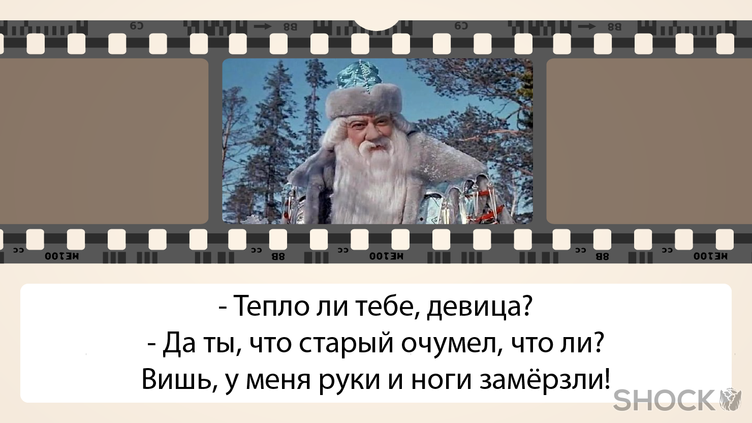 Угадай новогодние фразы. Крылатые фразы из новогодних фильмов. Фразы из новогодних фильмов и мультфильмов. Цитаты из советских новогодних фильмов. Фразы из новогодних фильмов.