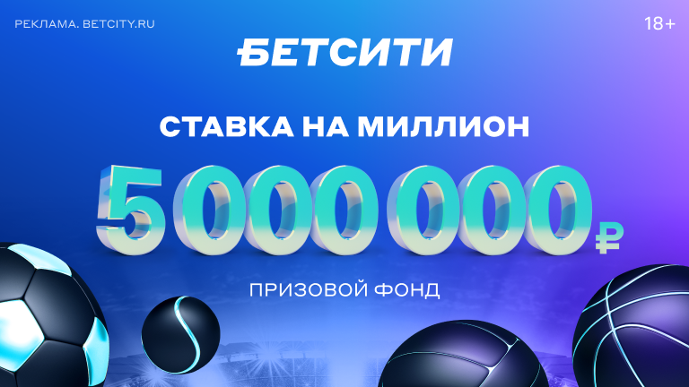 Фонд ставки на спорт Фонд ставки на спорт