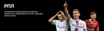Россия. Премьер-лига: профиль - Фэнтези - Sports.ru