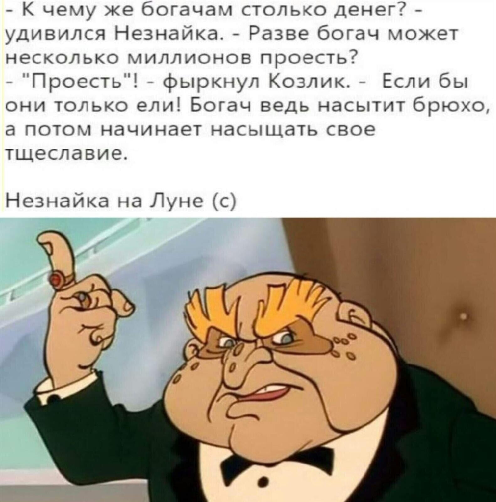 На мистера Спрутса похож. 