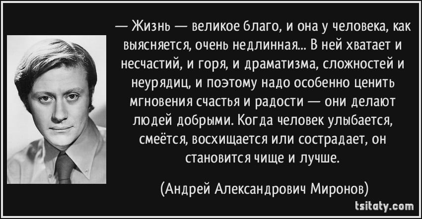 Презентация андрей миронов