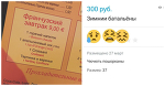 Сколько ЕГЭ ни сдавай, а правописание все равно хромает | Чёрт побери