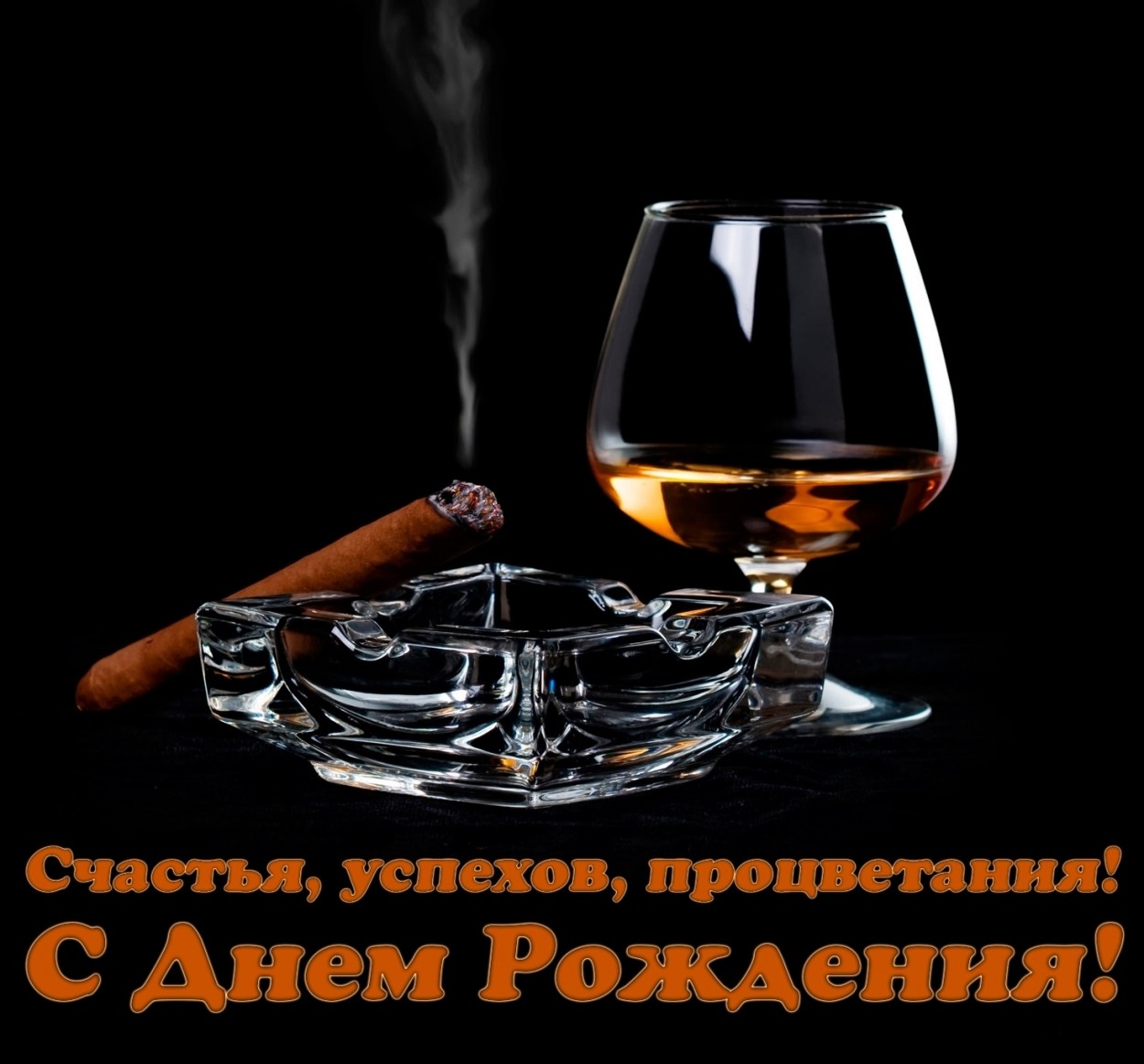 Открытки ко дню рожд. мужчине, лет открытки