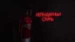 Гус Тиль. Пора наладить!