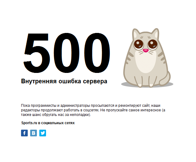 Ошибка 500 на сайте. Ошибка 500. 500 Ошибка сервера. 500 - Внутренняя ошибка сервера..