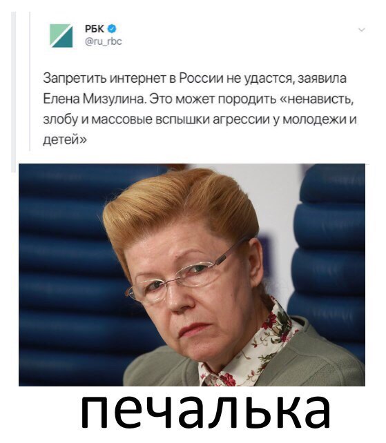 Ярче звезд цензура мизулина