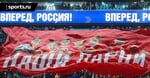 Домашние матчи сборной России в отборе Евро-2020 посетили 235 307 болельщиков