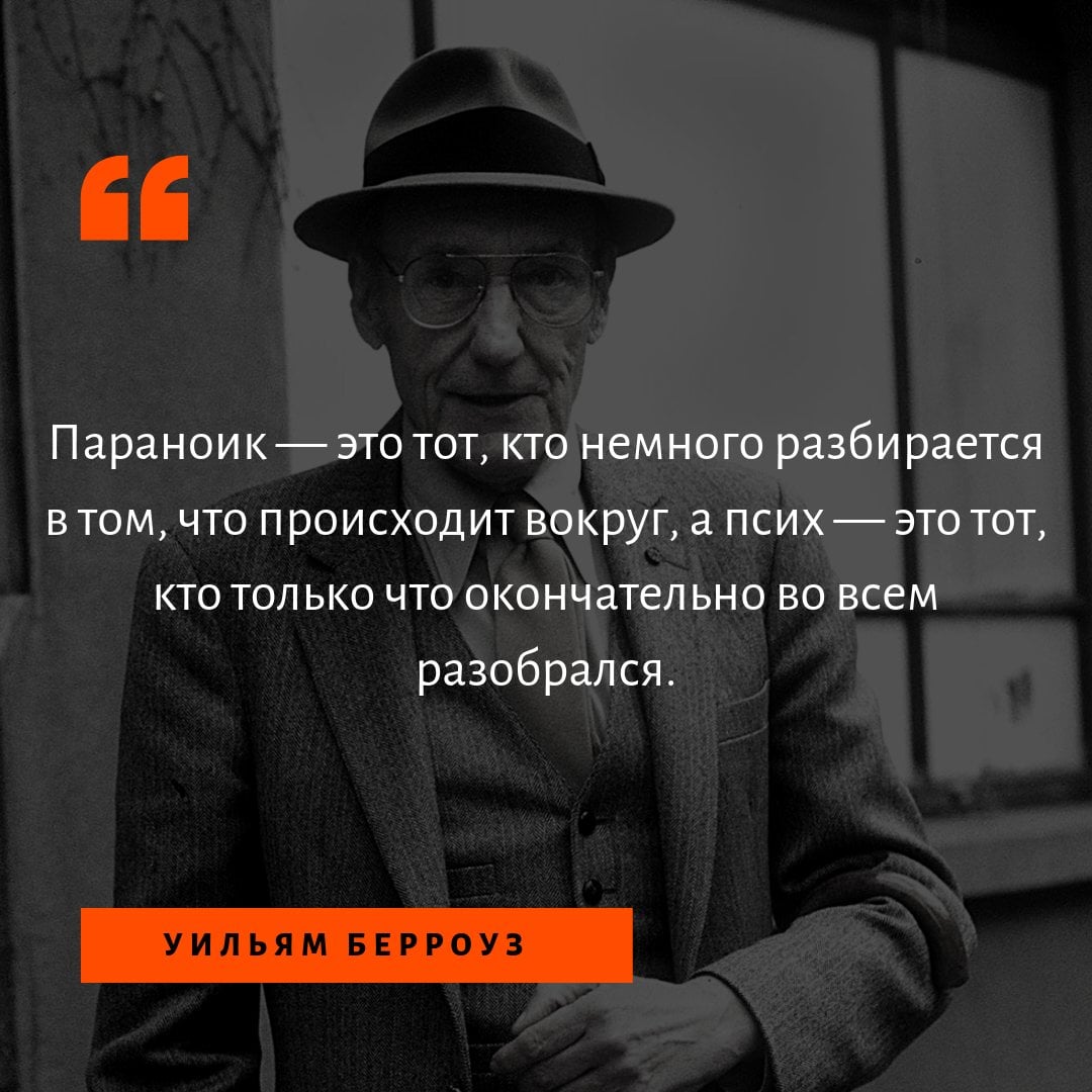 Вы разобрались в этом. Статусы про параноиков. Параноик это тот. Человек разбирается в политике. Параноик это человек.