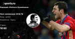 Лига Чемпионов УЕФА. «Рома» - ЦСКА и «Локомотив» - «Порту». Ставки The Red («Мозаика ставок»)