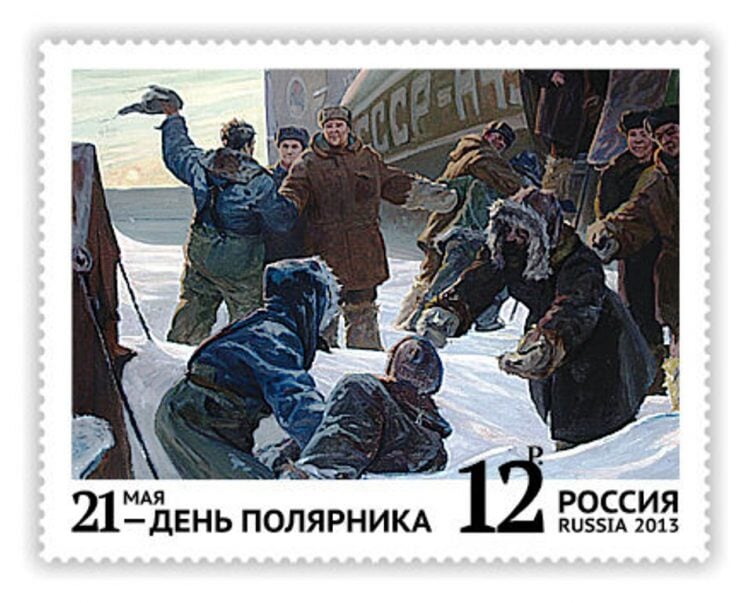 День полярника презентация