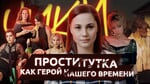 Проститутка как герой нашего времени