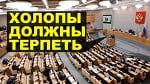 Правительство разрешило оскорблять население
