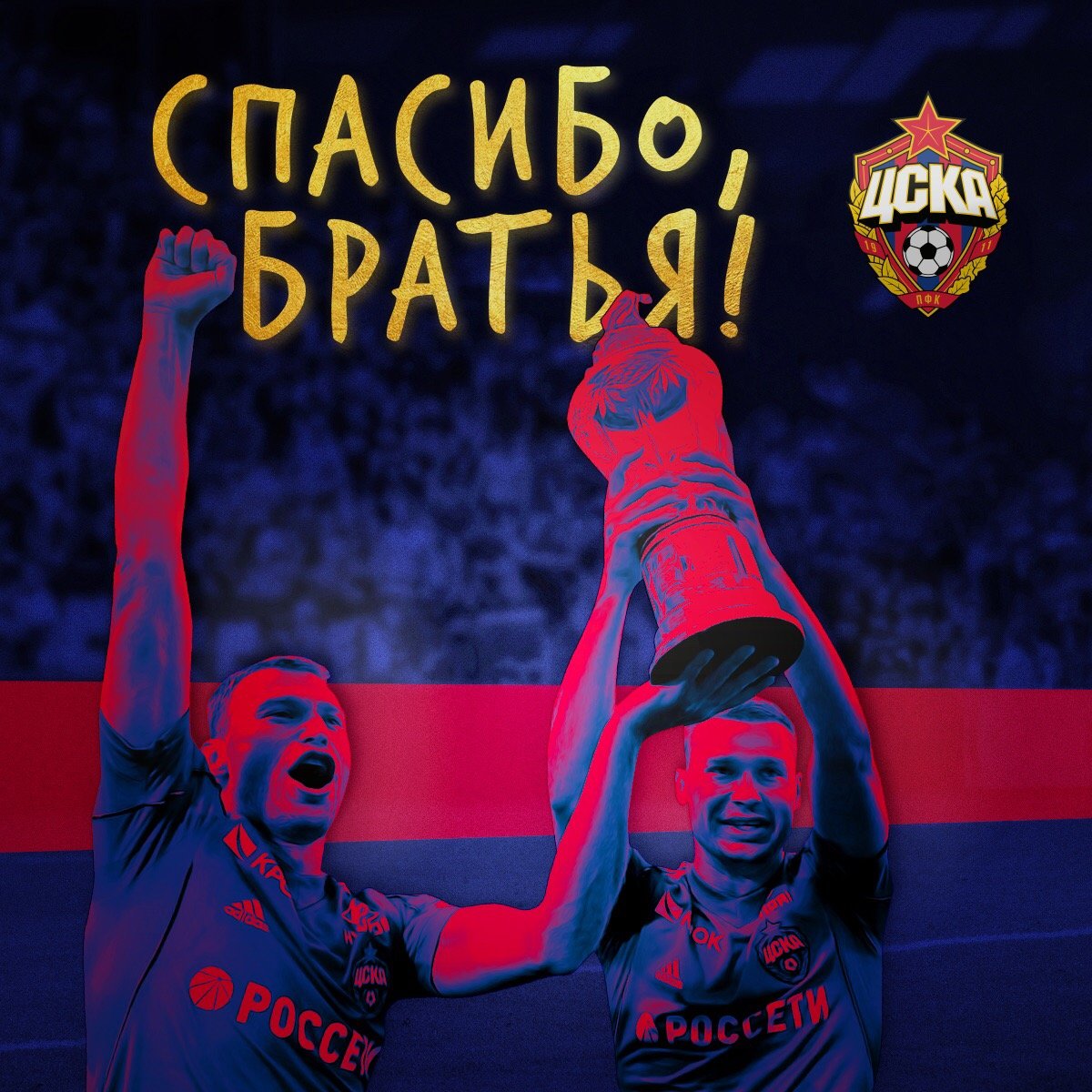 Спасибо брат картинки