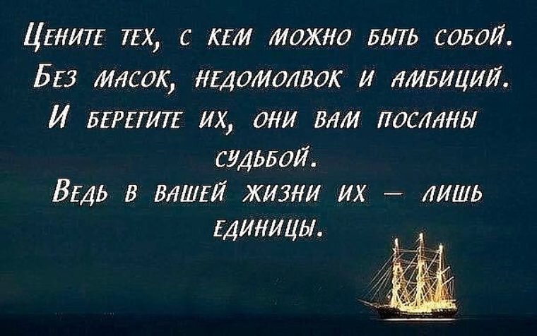 Статус лучших друзей. Высказывания о дружбе и друзьях. Цитаты про дружбу. Мудрые высказывания о дружбе и друзьях. Про друзей высказывания.