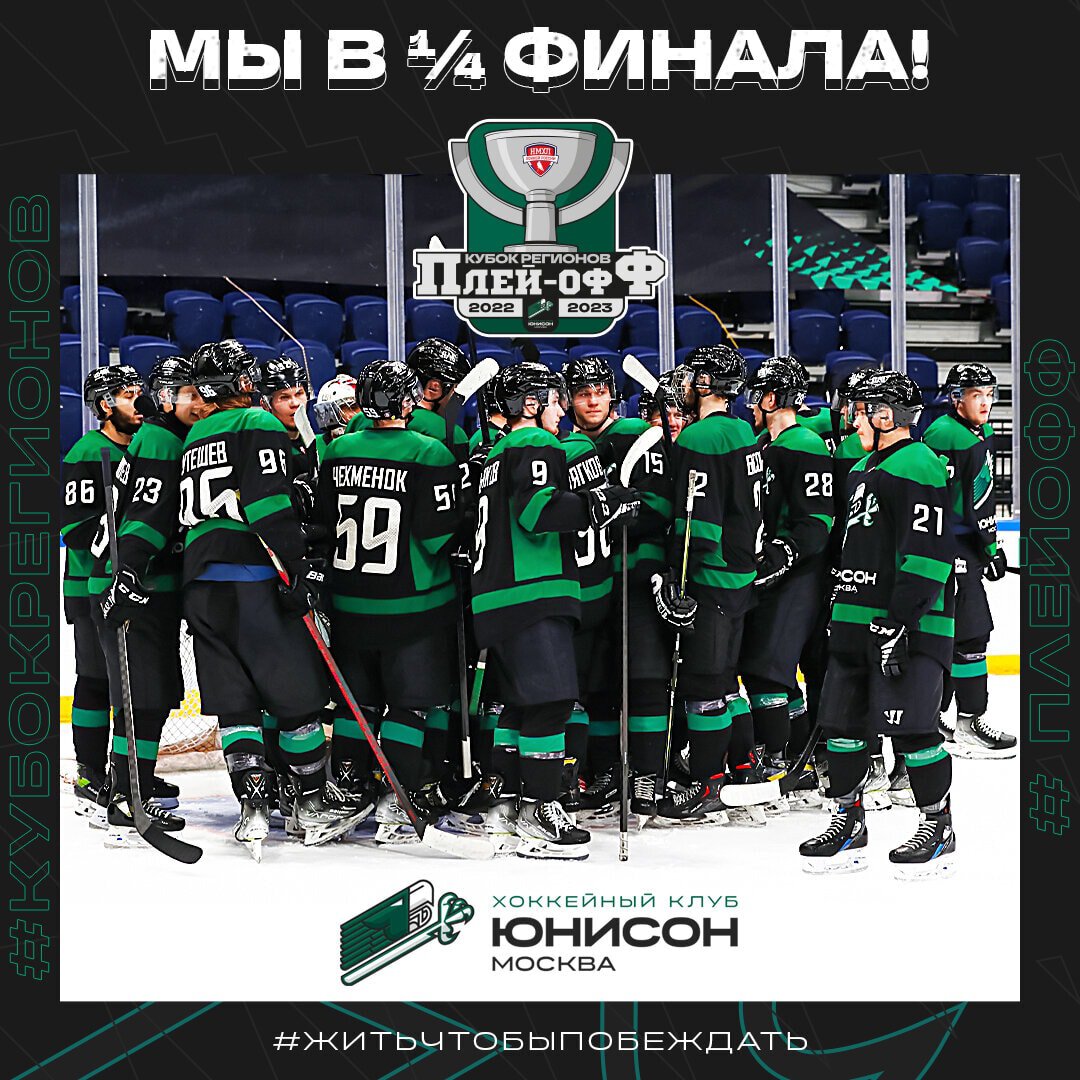 НМХЛ, ХК Юнисон-Москва, Игорь Горбенко