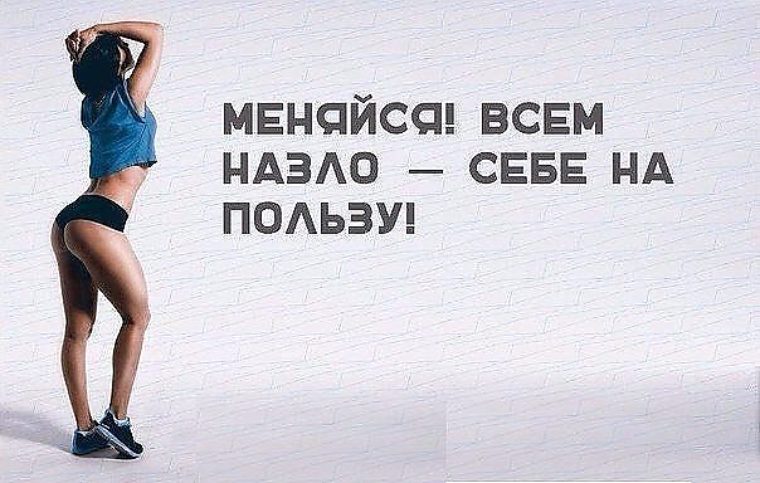 Картинки с надписями спорт мотивация, картинку