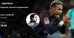 4-й тур Лиги 1 Франции 2018/19. Ставки The Red («Мозаика ставок»)