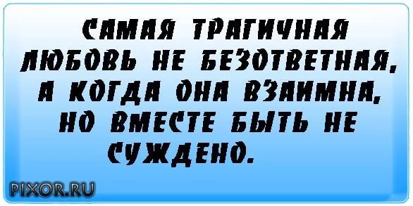 Нельзя быть вместе песня