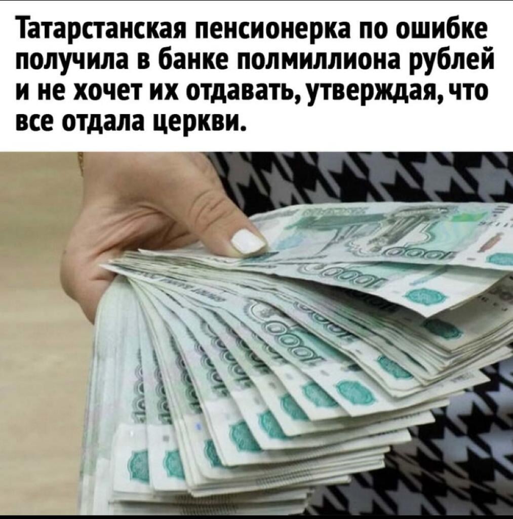 Пол миллиона в рублях