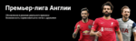 Англия. Премьер-лига: профиль - Фэнтези - Sports.ru