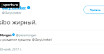Линекера поздравили с днем рождения на русском и он не растерялся