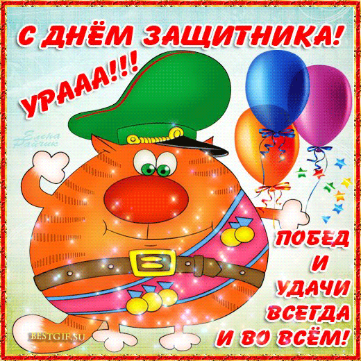 23 февраля поздравления мужчин другу мужчине с днем рождения праздничную атмосферу вам