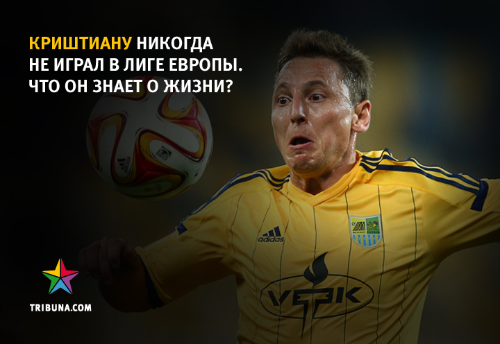 Криштиану Роналду, Шахтер, Реал Мадрид, Лига чемпионов УЕФА, Василий Кобин Криштиану Роналду, Шахтер, Реал Мадрид, Лига чемпионов УЕФА, Василий Кобин