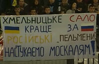 болельщики, Сборная России по футболу, Сборная Украины по футболу