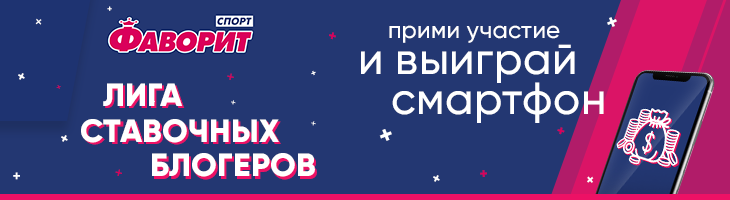 Ставки на спорт Ставки на спорт