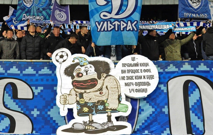 Ультрас "Динамо" затролили ФФУ, обізвавши їх клоунами - фото 1