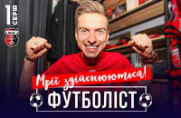 Верес, Трендец, Дмитрий Поворознюк, первая лига Украина, Юрий Вирт
