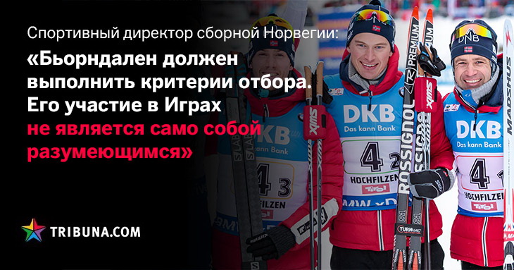 Уле Эйнар Бьорндален, Кубок мира по биатлону, Пхенчхан-2018 Уле Эйнар Бьорндален, Кубок мира по биатлону, Пхенчхан-2018