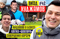 видео, Шахтер, Металлист, Реал Мадрид, Рустам Худжамов, Андрей Лунин, Чемпионат Украины по футболу, Трендец, Мариуполь