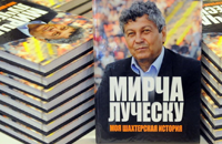 Руслан Ротань, Криштиану Роналду, Деннис Бергкамп, Тьерри Анри, Жозе Моуринью, Виталий Кварцяный, книги, Лионель Месси, Андрей Канчельскис, Александр Мостовой, Игорь Шалимов, Мирча Луческу, Златан Ибрагимович, Марко Матерацци, Зинедин Зидан, Карло Анчелотти, Стивен Джеррард, Алекс Фергюсон