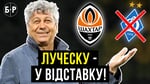 ШОК! ЛУЧЕСКУ ЗАЛИШИВ ДИНАМО