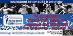 Арена Сафари: 19 декабря пройдет последний турнир 2014-го года - Угарные новости - Блоги - ua.tribuna.com