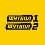 Телеканалы Футбол 1/ Футбол 2, Телеканалы Футбол 1/ Футбол 2 Телеканалы Футбол 1/ Футбол 2, Телеканалы Футбол 1/ Футбол 2