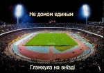 Дорога большая, да путников двое - Битва взглядов - Блоги - ua.tribuna.com