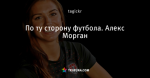 Прогрев лошадиных сил - Стоп-кадр - Блоги - ua.tribuna.com
