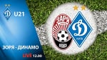 LIVE! U21. ЗОРЯ Луганськ - ДИНАМО Київ