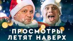 ПРОСМОТРЫ ЛЕТЯТ НАВЕРХ | ПАРОДИЯ FEDUK (ГАМУЛА И ФЕДОС) | Премьера клипа