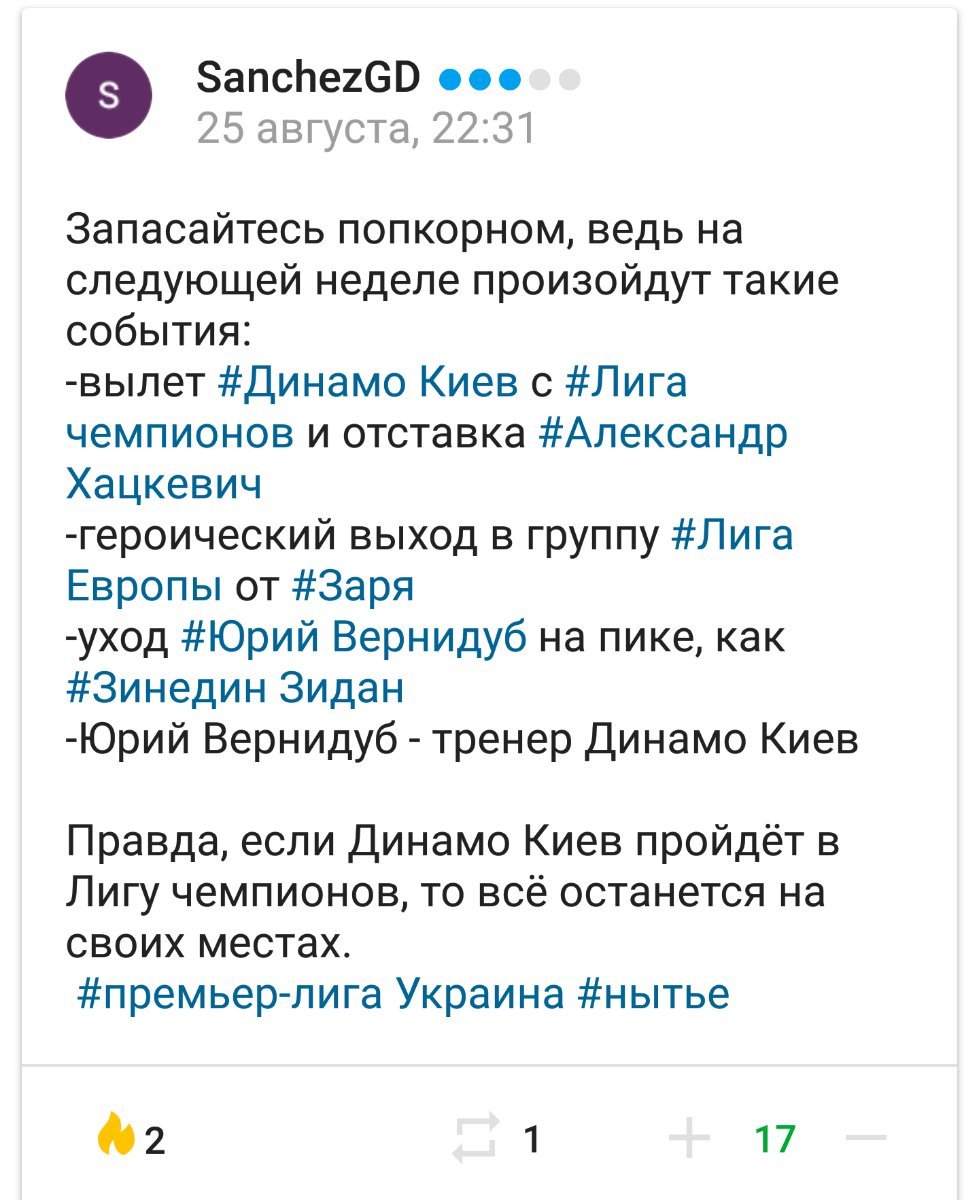 Вернидуб: решил, кто выйдет в атаке Вернидуб: решил, кто выйдет в атаке