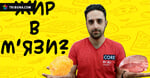 Чи можна перегнати жир в м'язи і навпаки?