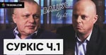 Почему из букв С.У.Р.К.И.С. невозможно сложить слово «ЛОБАНОВСКИЙ»